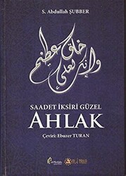 Saadet İksiri Güzel Ahlak - 1