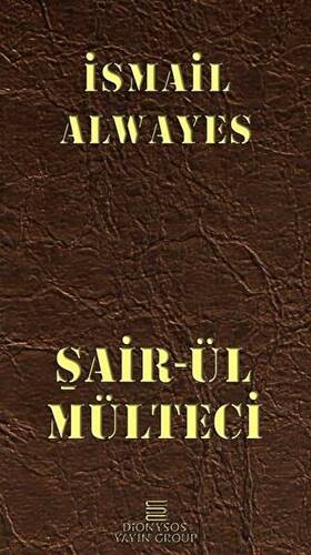 Şair-ül Mülteci - 1