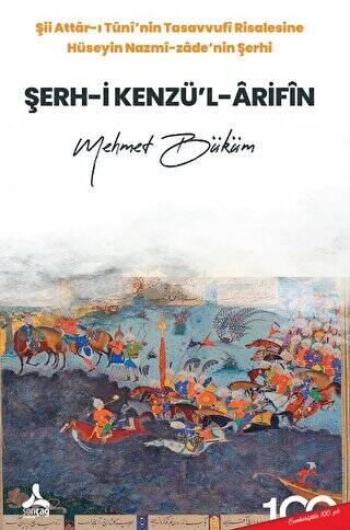 Şerh-i Kenzü’l-Arifîn - 1