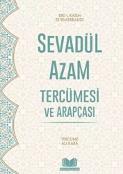 Sevadül Azam Tercümesi - 1