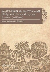 Seyfü`l Müluk ile Bedi`ül Cemal Hikayesinin Farsça Versiyonu - 1