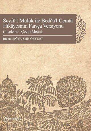 Seyfü`l Müluk ile Bedi`ül Cemal Hikayesinin Farsça Versiyonu - 1