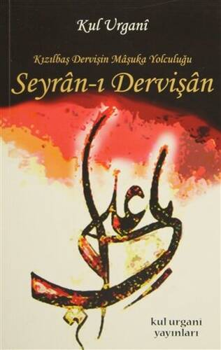 Seyran-ı Dervişan - 1