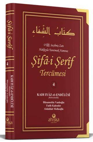 Şifai Şerif Tercümesi 4. Cilt - 1