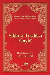 Sikke-i Tasdik-ı Gaybı Büyük Boy - 1