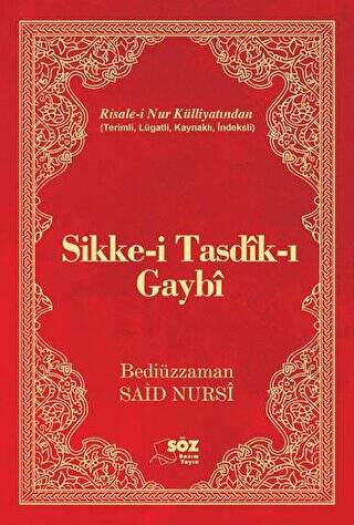 Sikke-i Tasdik-ı Gaybı Büyük Boy - 1