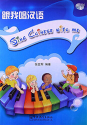 Sing Chinese with Me - 1