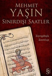 Sınırdışı Saatler - 1