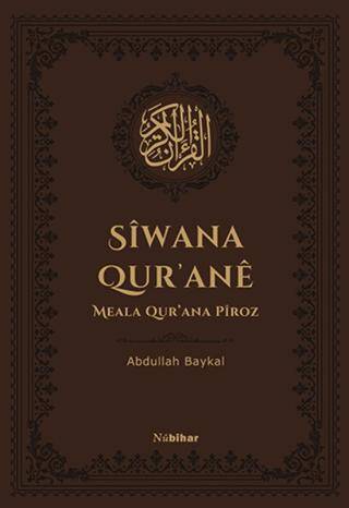 Siwana Qur`ane Meala Qur`ana Piroz - 1