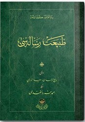 Tabiat Risalesi Osmanlıca - 1