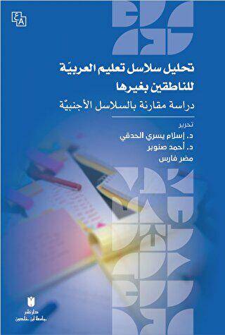 Tahlilu Selasili Ta‘limi’l-arabiyye Li’n-natıkin Bi Gayriha  - Dirasat Mukarene Bi’s-selasili’l-ecnebiyye - 1