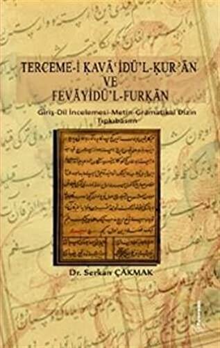 Terceme-i Kava`idü’l-Kur’an ve Fevayidü’l Furķan - 1