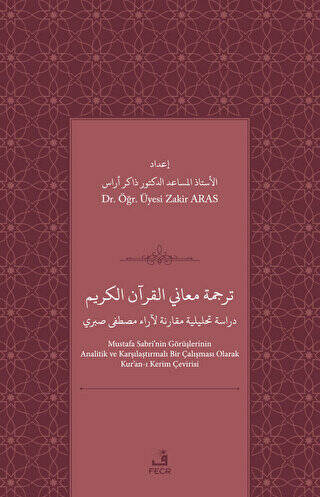 Tercemetü ma`ani`l-Kur`ani`l Kerim dirasah tahliliyyah muqaranah li-ara` Mustafa Sabri - 1