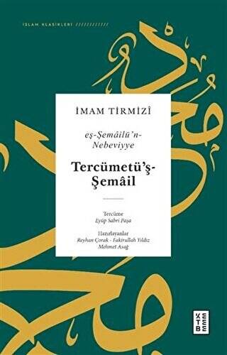 Tercümetü’ş-Şemail - Eş-Şemailü’n-Nebeviyye - 1