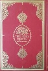 The Holy Quran - 1