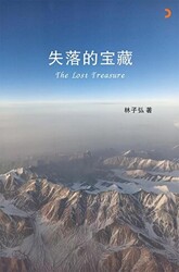 The Lost Treasure - 1