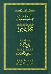 Tılsımlar - Yeşil Yazı Eseri Cilt Kapağı - 1