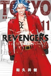 Tokyo Revengers 11. Cilt - 1