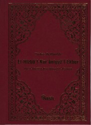 Türkçe Açıklamalı El-Hizbü`l-Kur`aniyyü`l-Ekber - 1