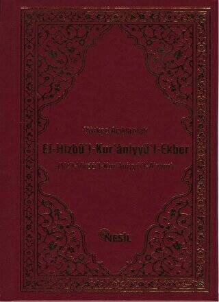 Türkçe Açıklamalı El-Hizbü`l-Kur`aniyyü`l-Ekber - 1