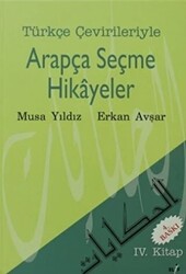 Türkçe Çevirileriyle Arapça Seçme Hikayeler 4. Kitap - 1