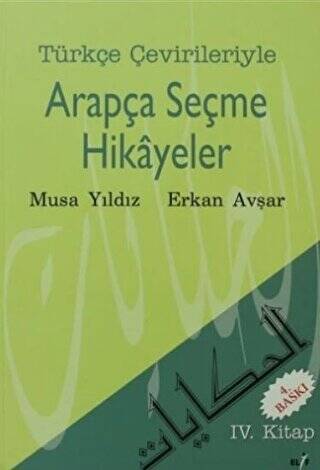 Türkçe Çevirileriyle Arapça Seçme Hikayeler 4. Kitap - 1