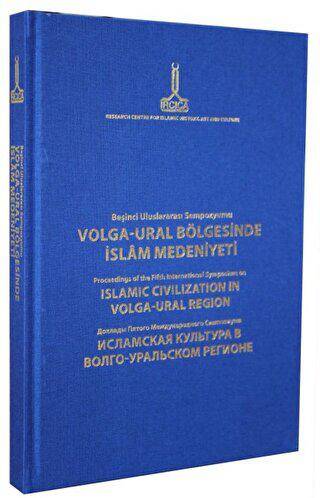 Volga-Ural Bölgesinde İslam Medeniyeti Beşinci Uluslararası Sempozyumu: Kazan, 14-16 Haziran 2012 - 1