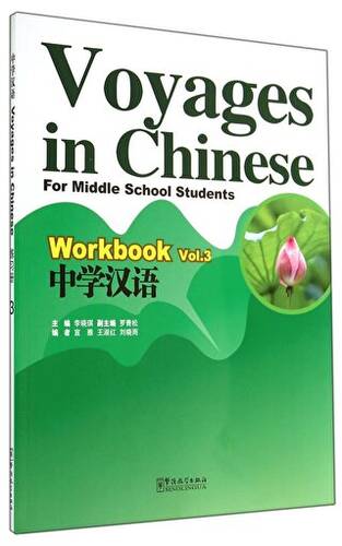 Voyages in Chinese 3 Workbook + MP3 CD - 1