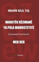 Waneyen Rezımane Ya Pola Mamostetıye - 1