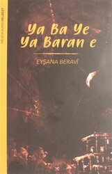 Ya Ba Ye Ya Baran E - 1